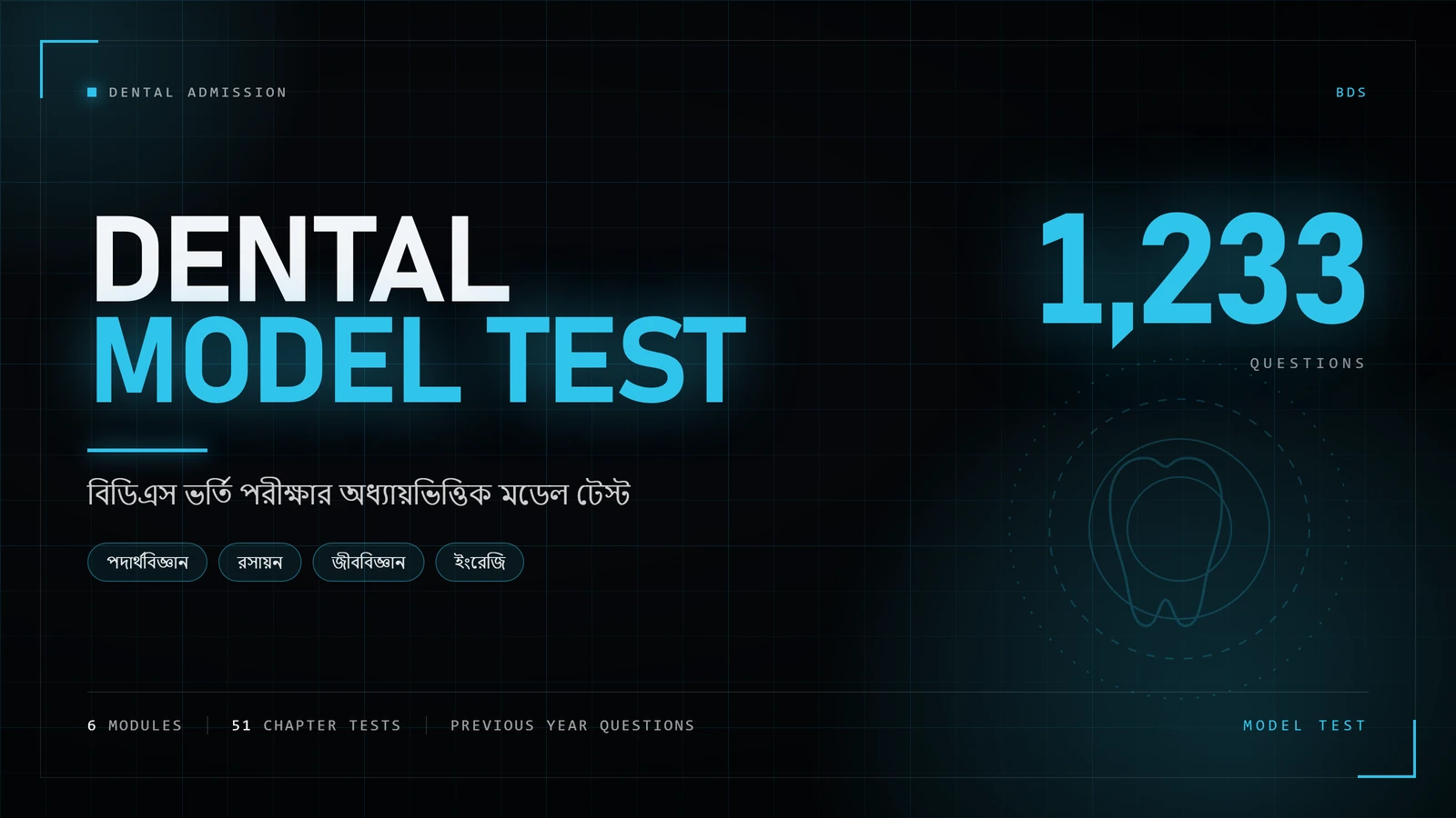 DENTAL (BDS) Admission Model Test