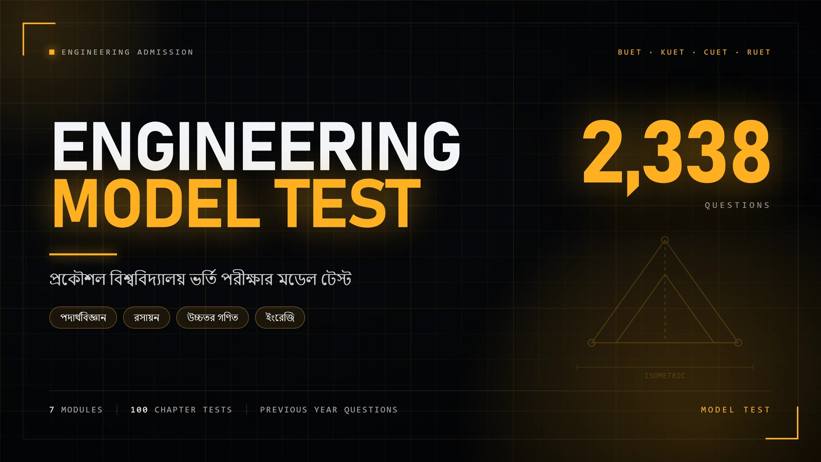Engineering Admission Model Test